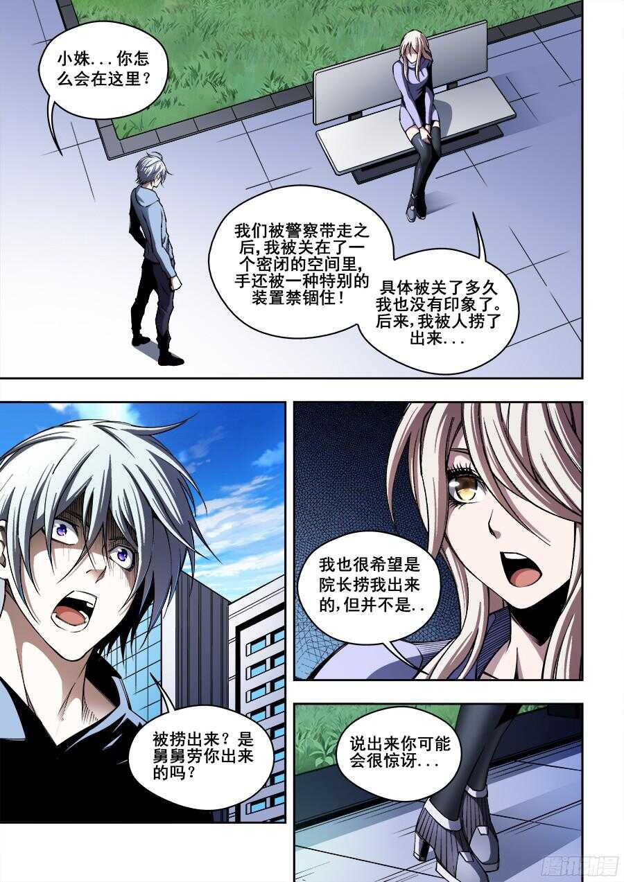 213-第216话