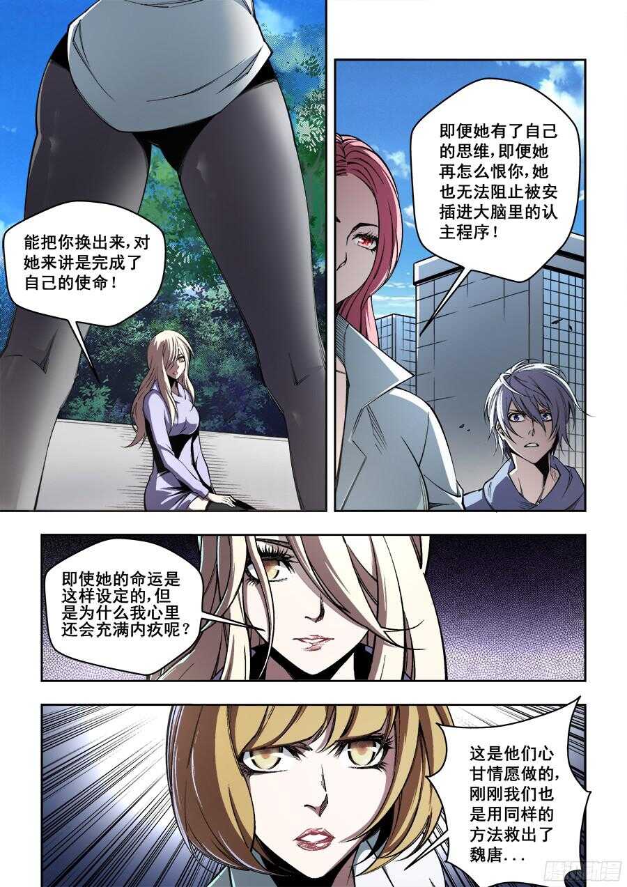 213-第216话