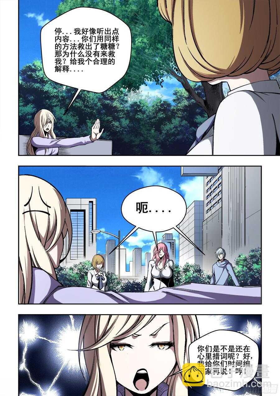 213-第216话