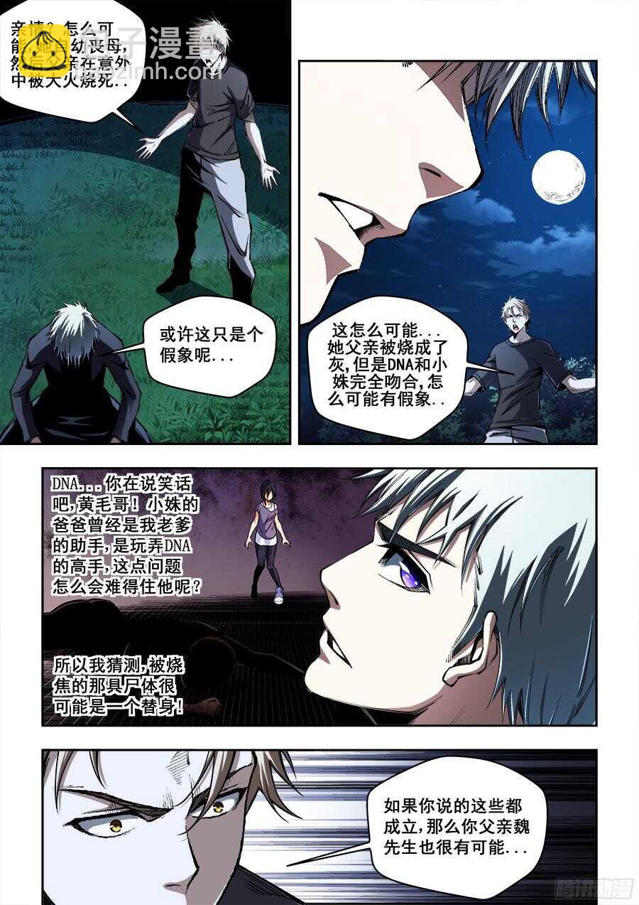 215-第218话