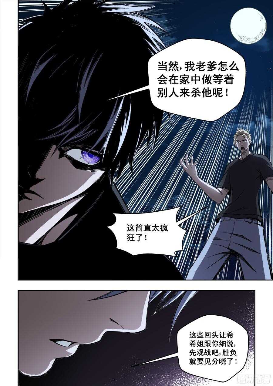 215-第218话