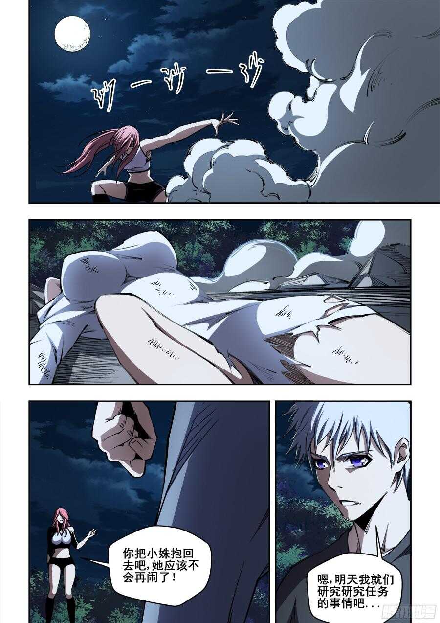 215-第218话