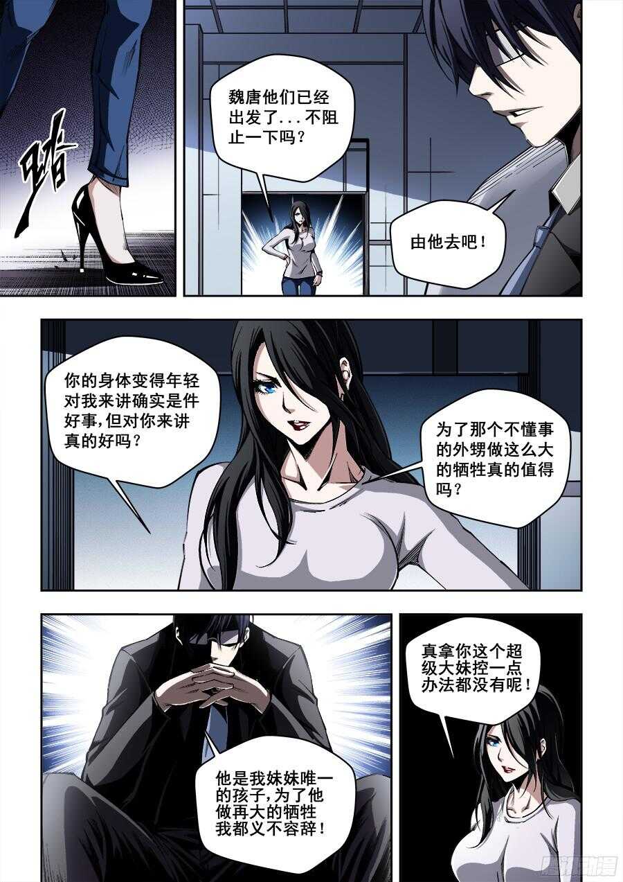217-第220话