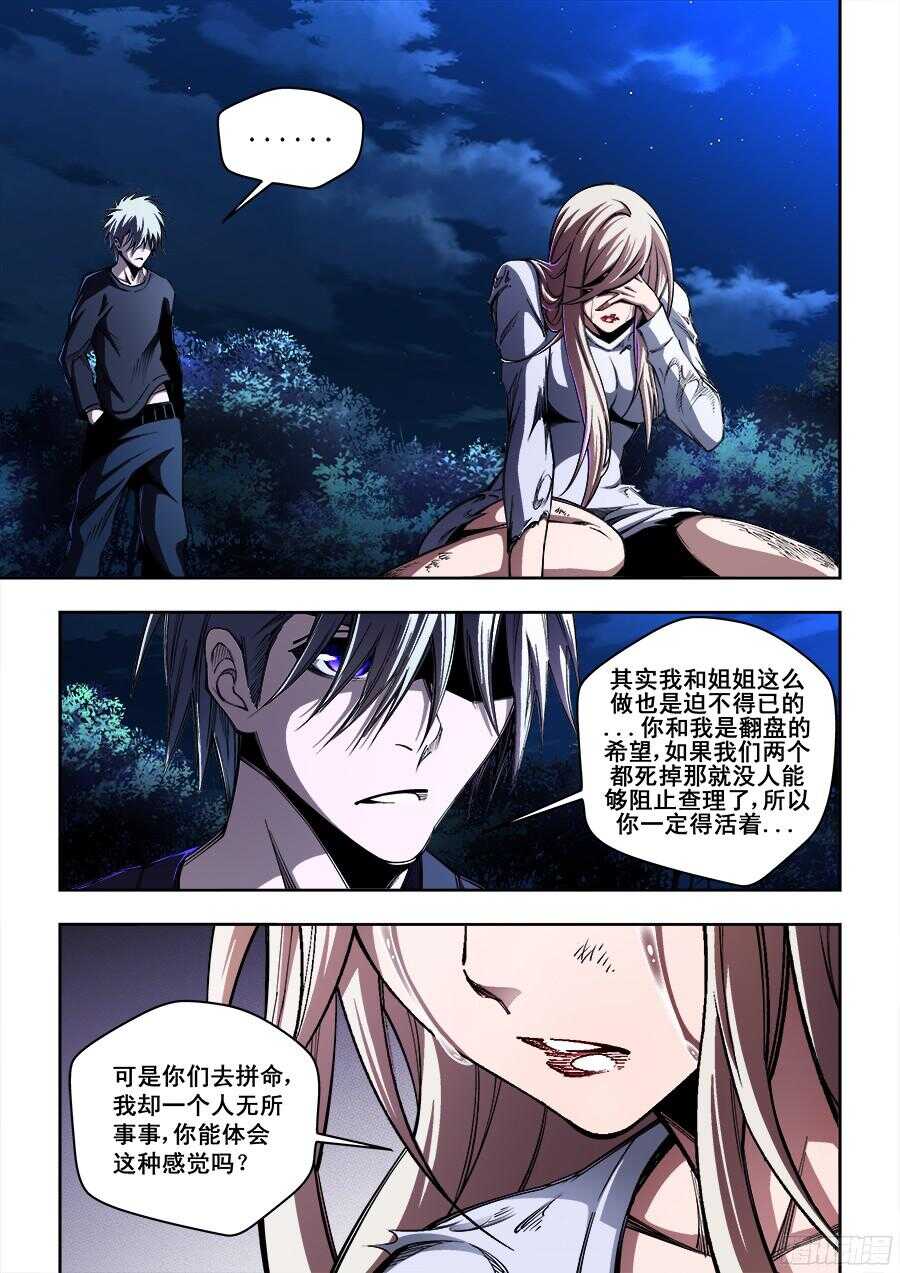217-第220话