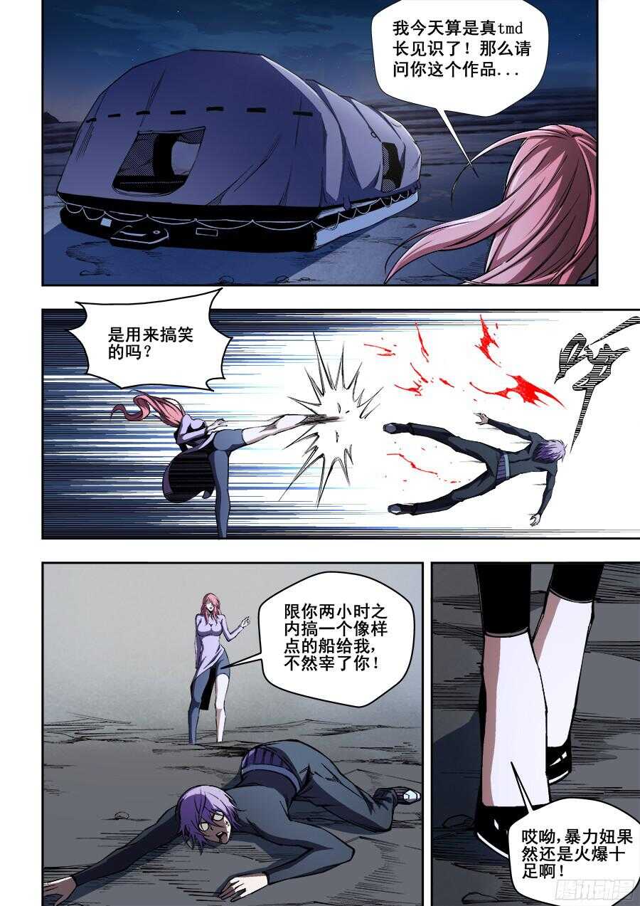 217-第220话