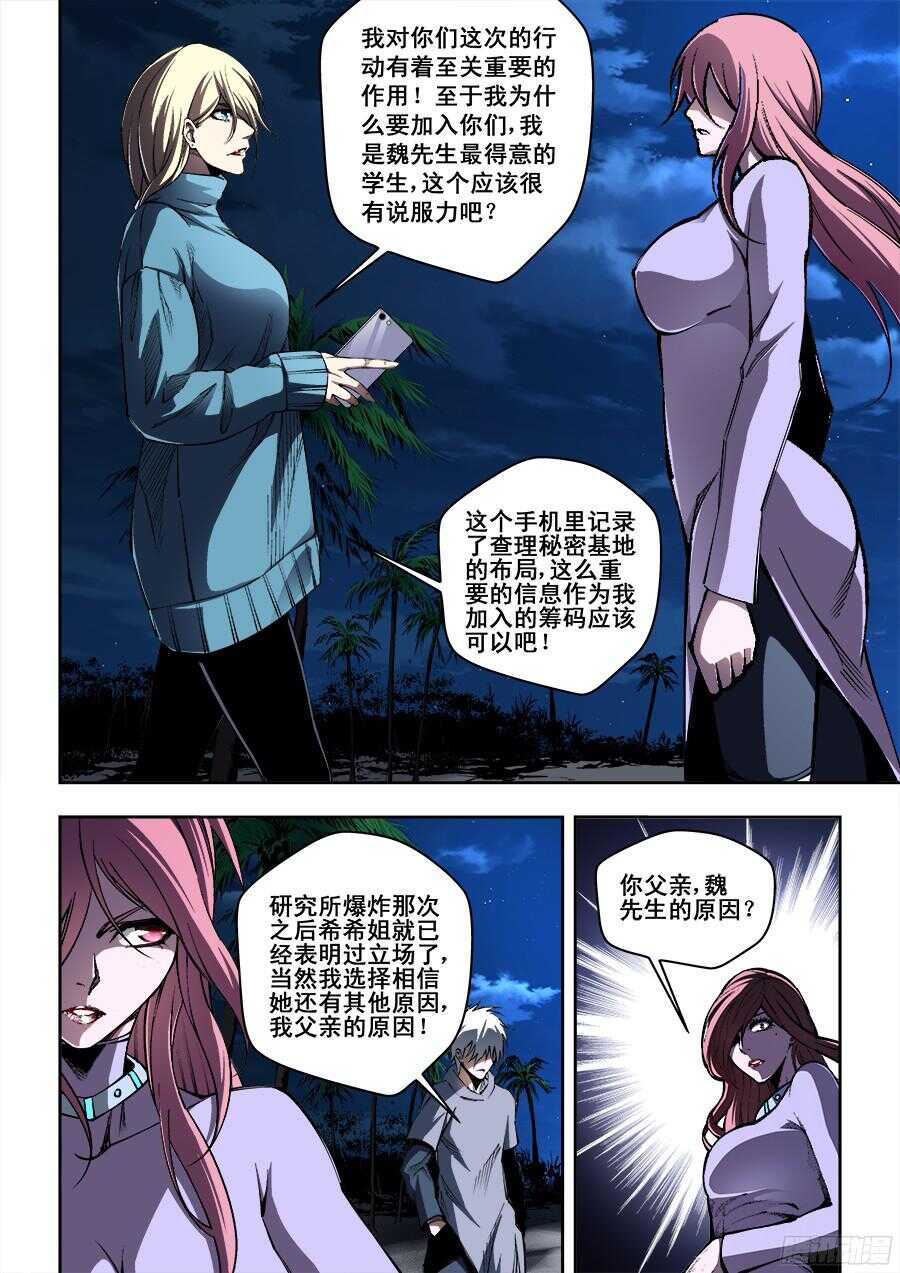 217-第220话