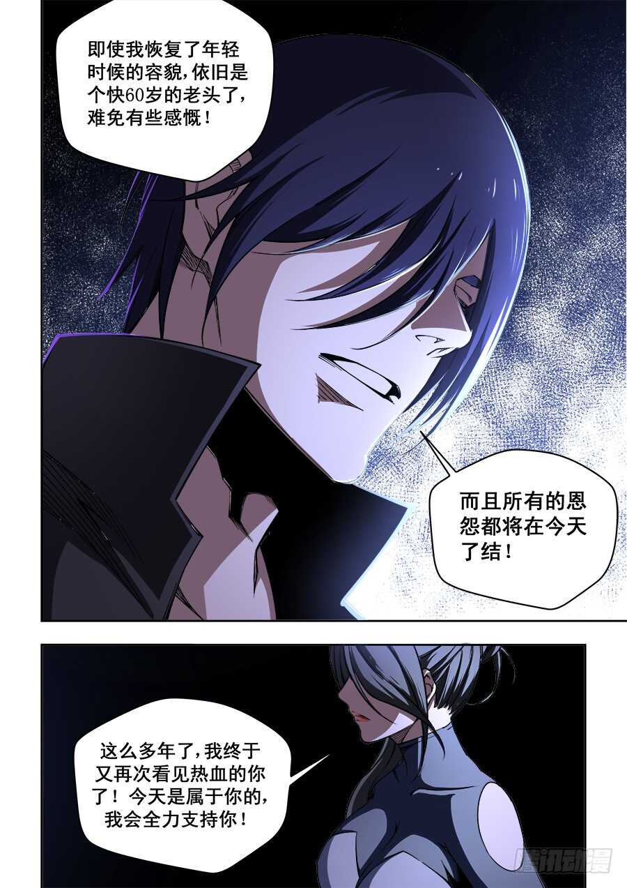227-第230话