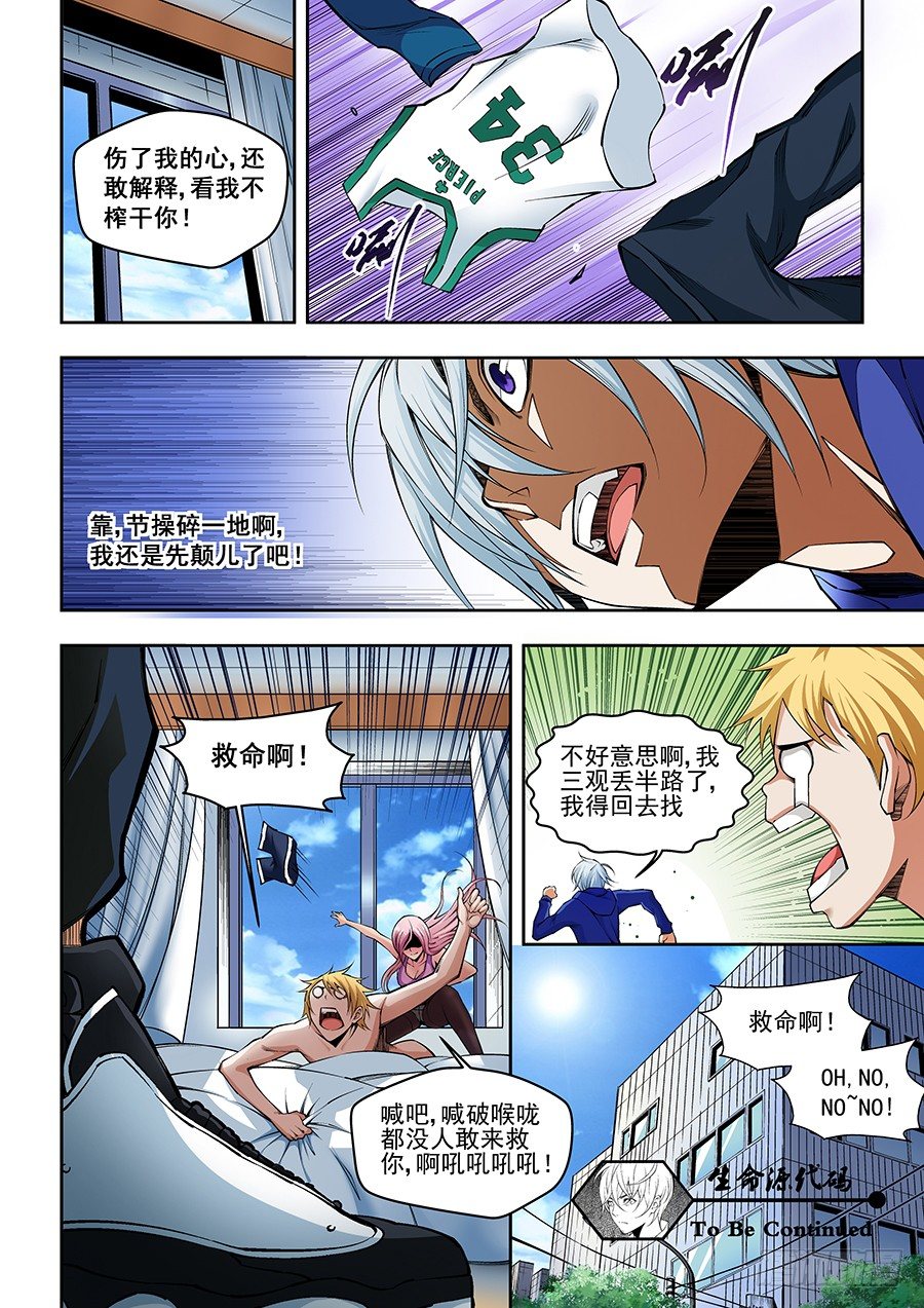 23-第24话