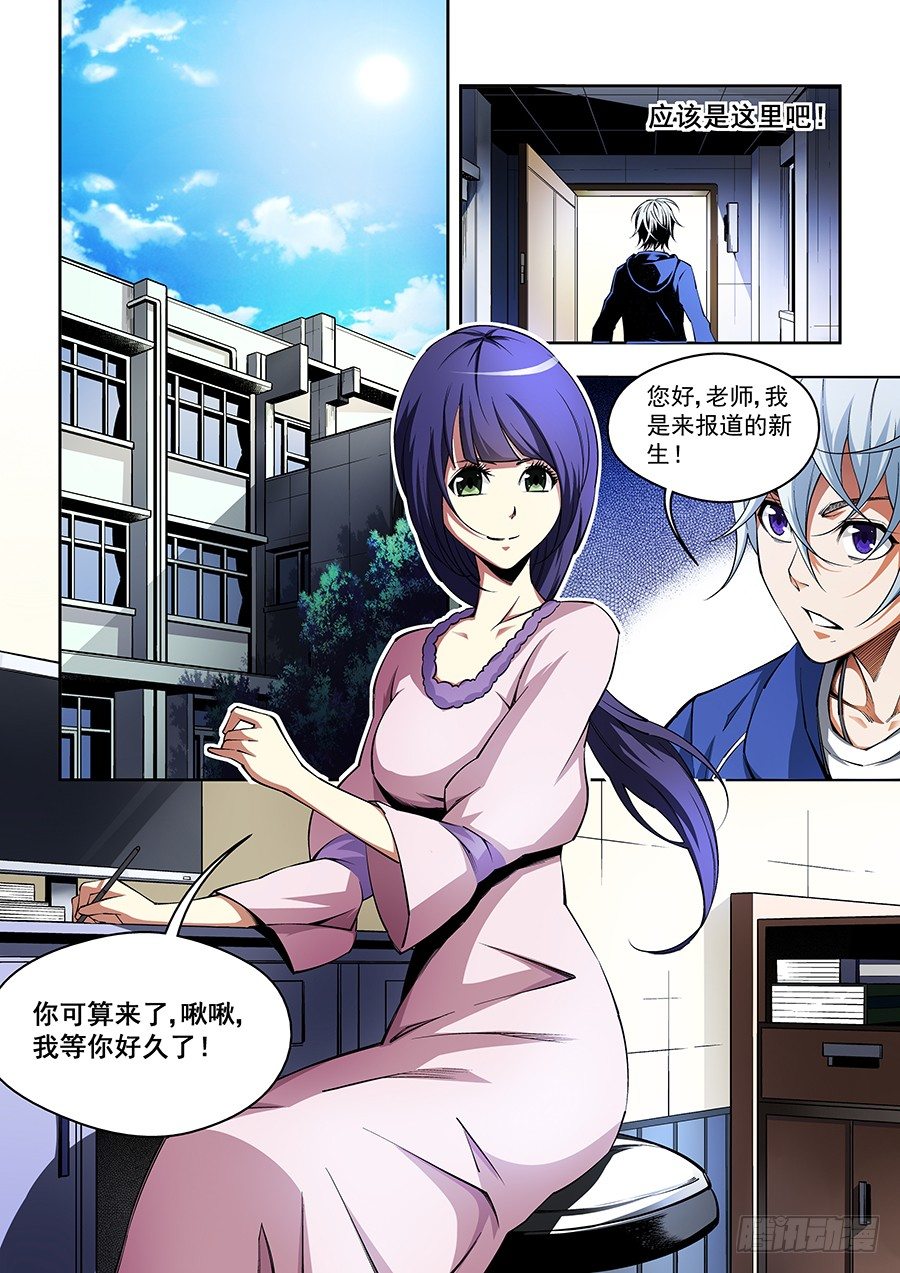 23-第24话