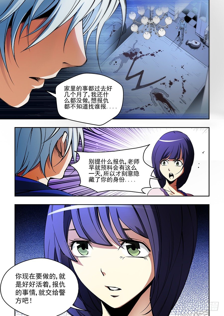 23-第24话