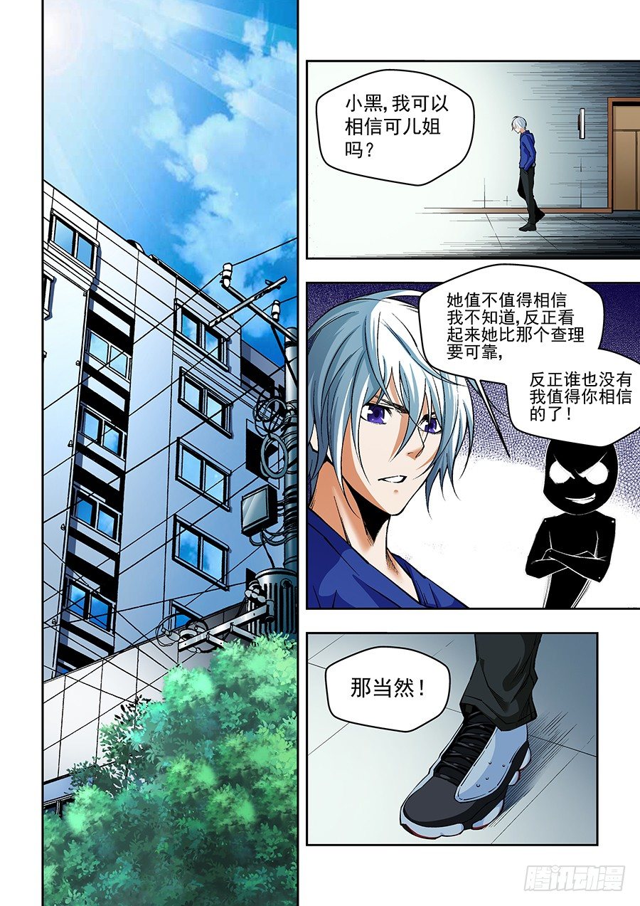 23-第24话
