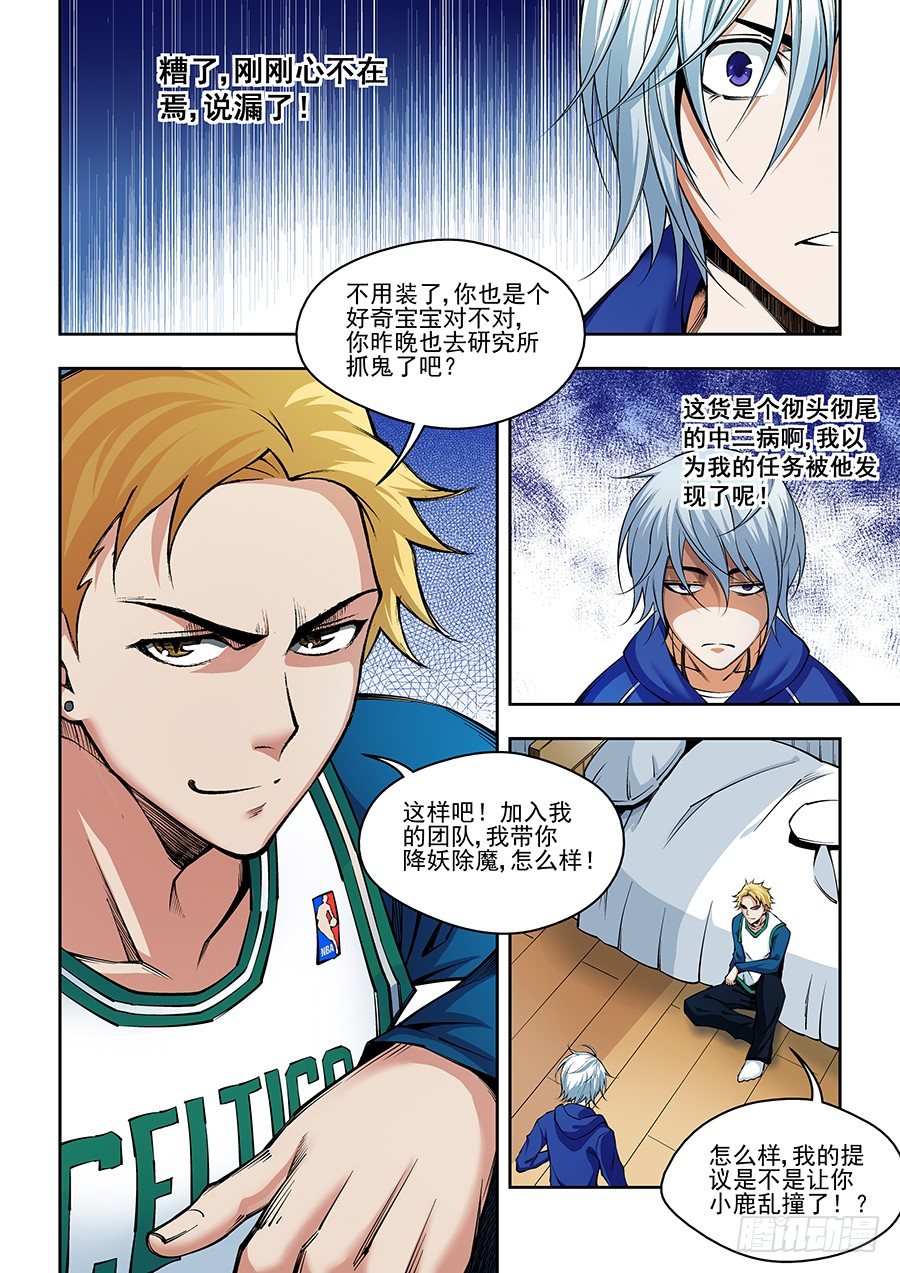 23-第24话