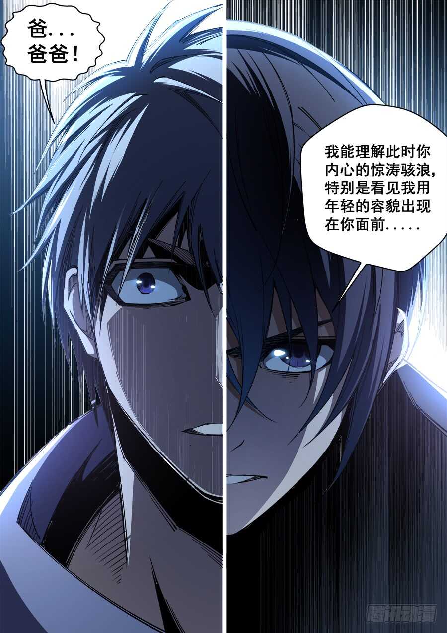 229-第232话