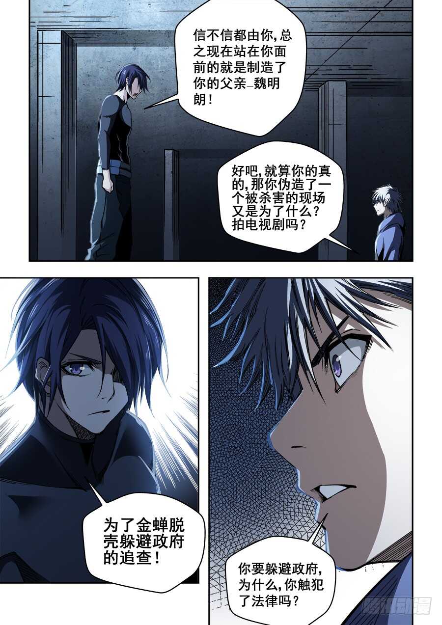 229-第232话
