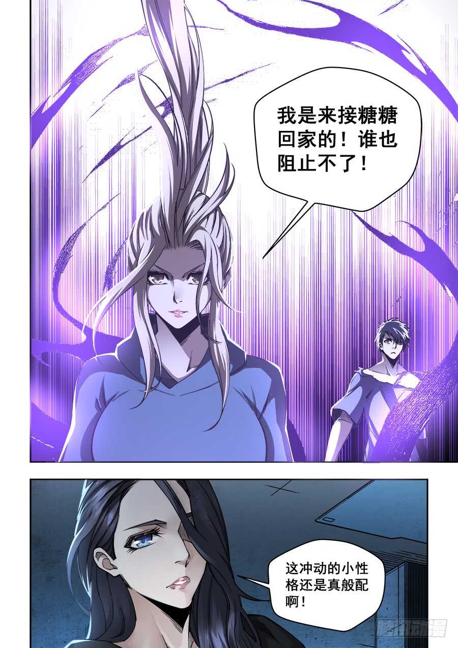 235-第238话