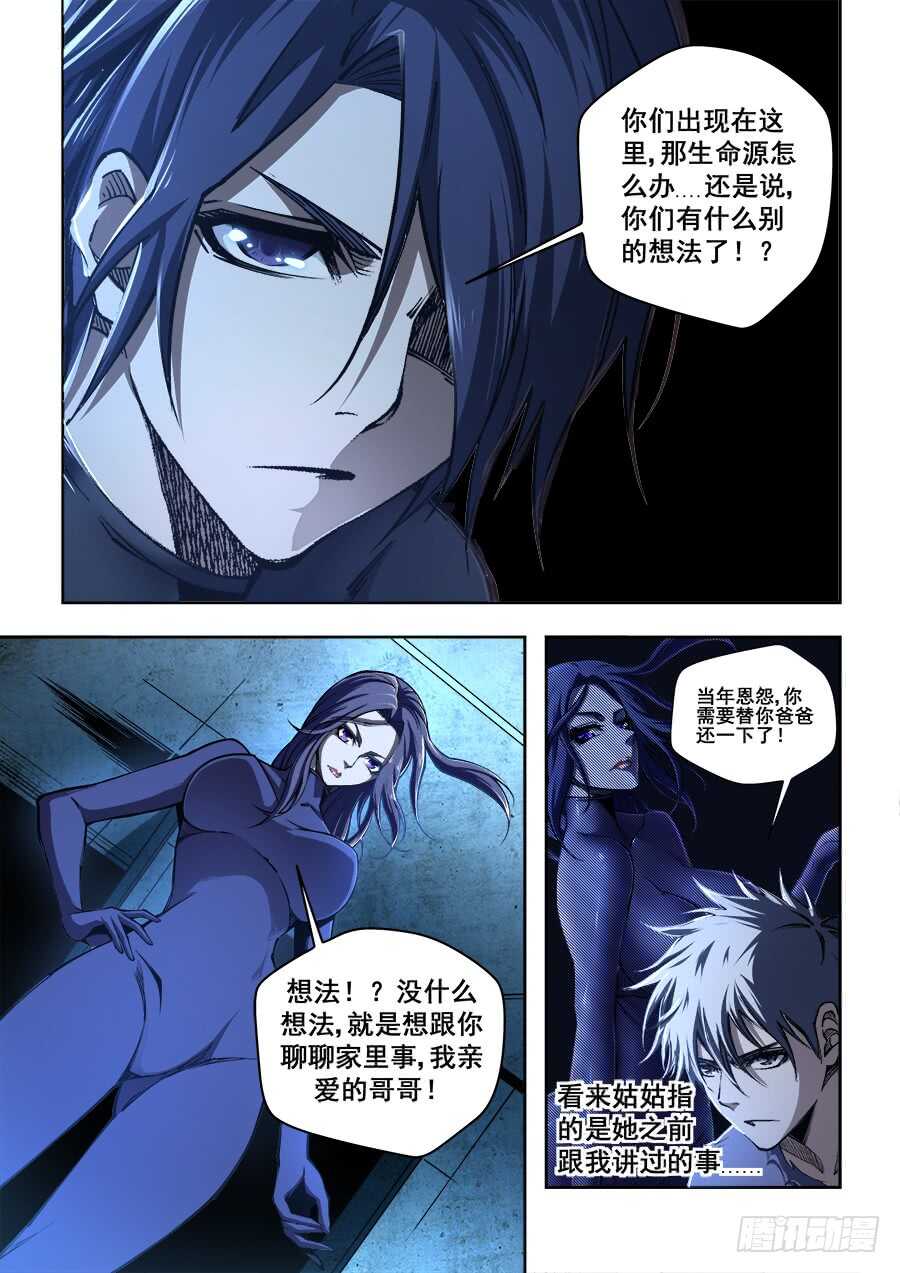 235-第238话