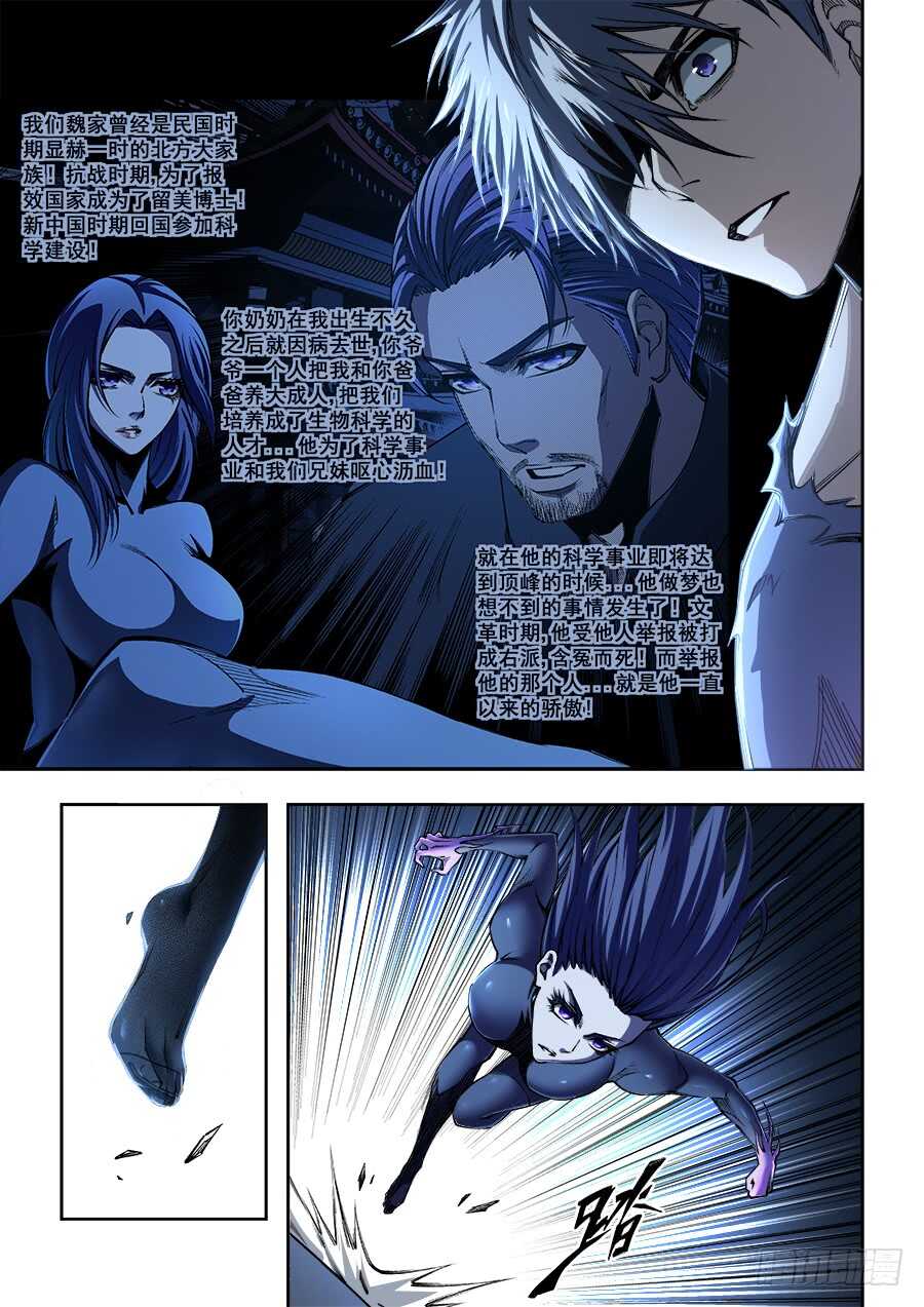 235-第238话