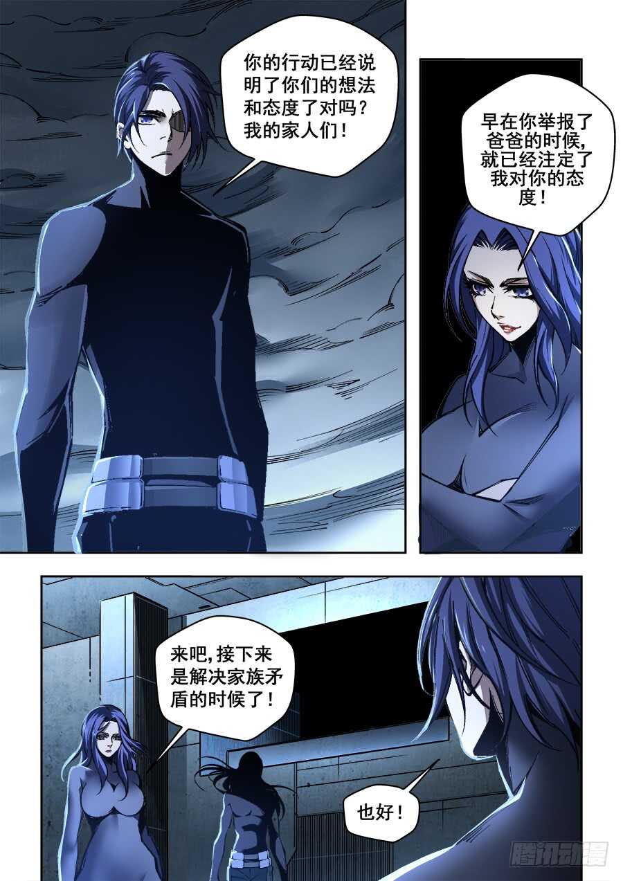 235-第238话