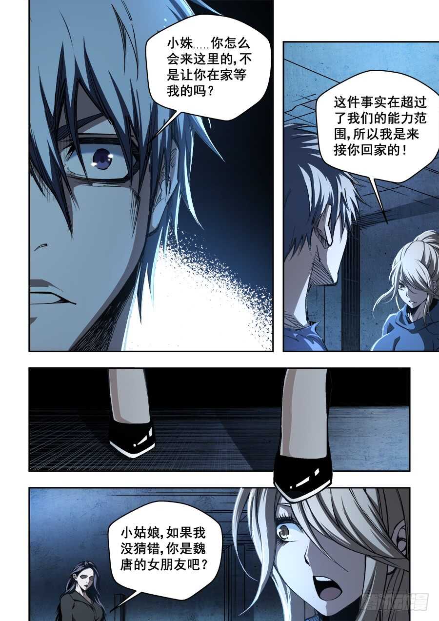 235-第238话