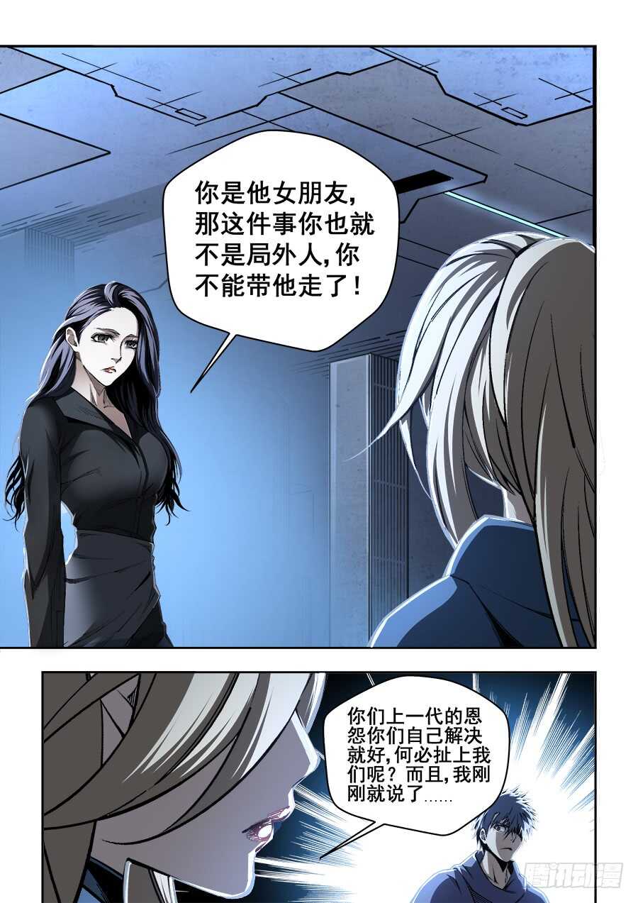 235-第238话