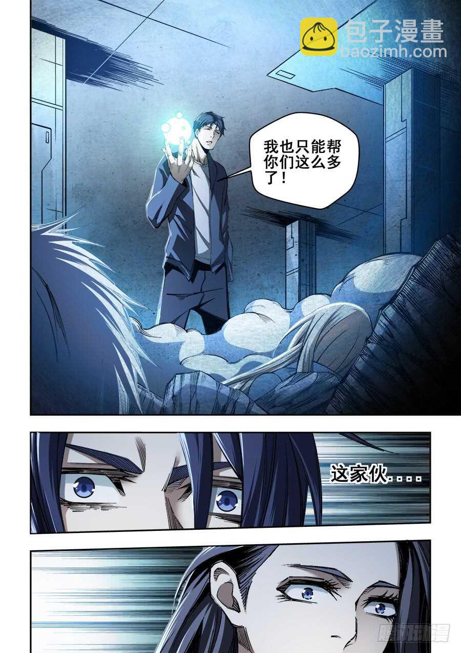 239-第242话