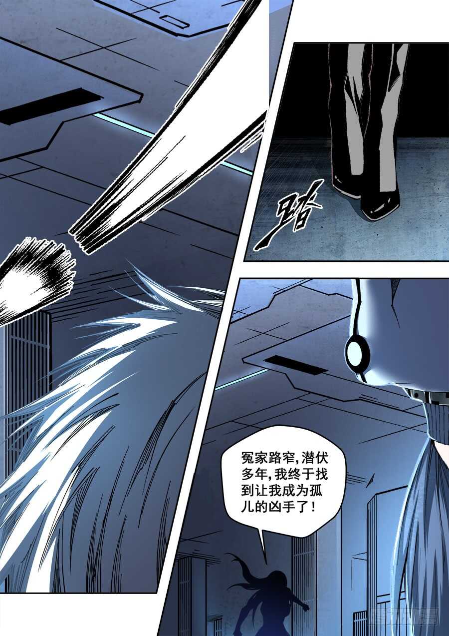 239-第242话