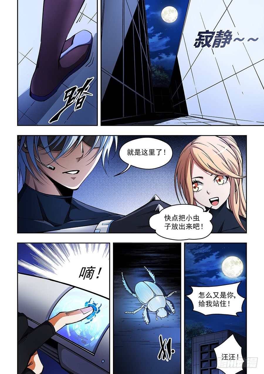 25-第26话