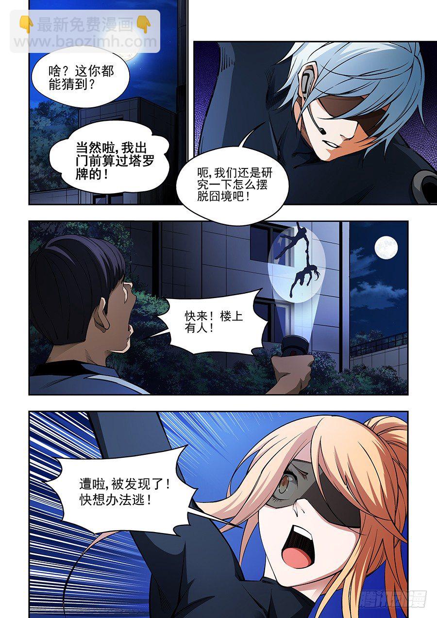25-第26话