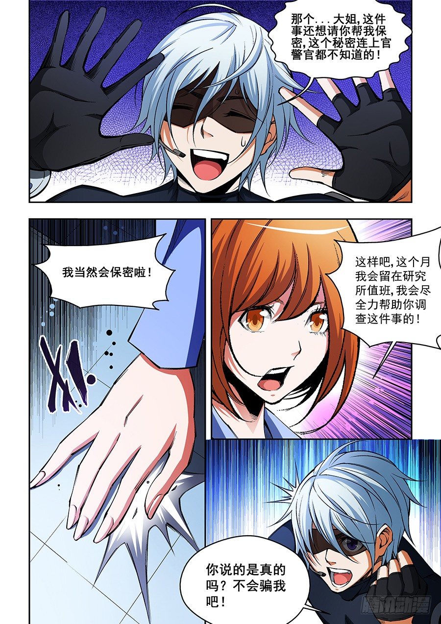 27-第28话