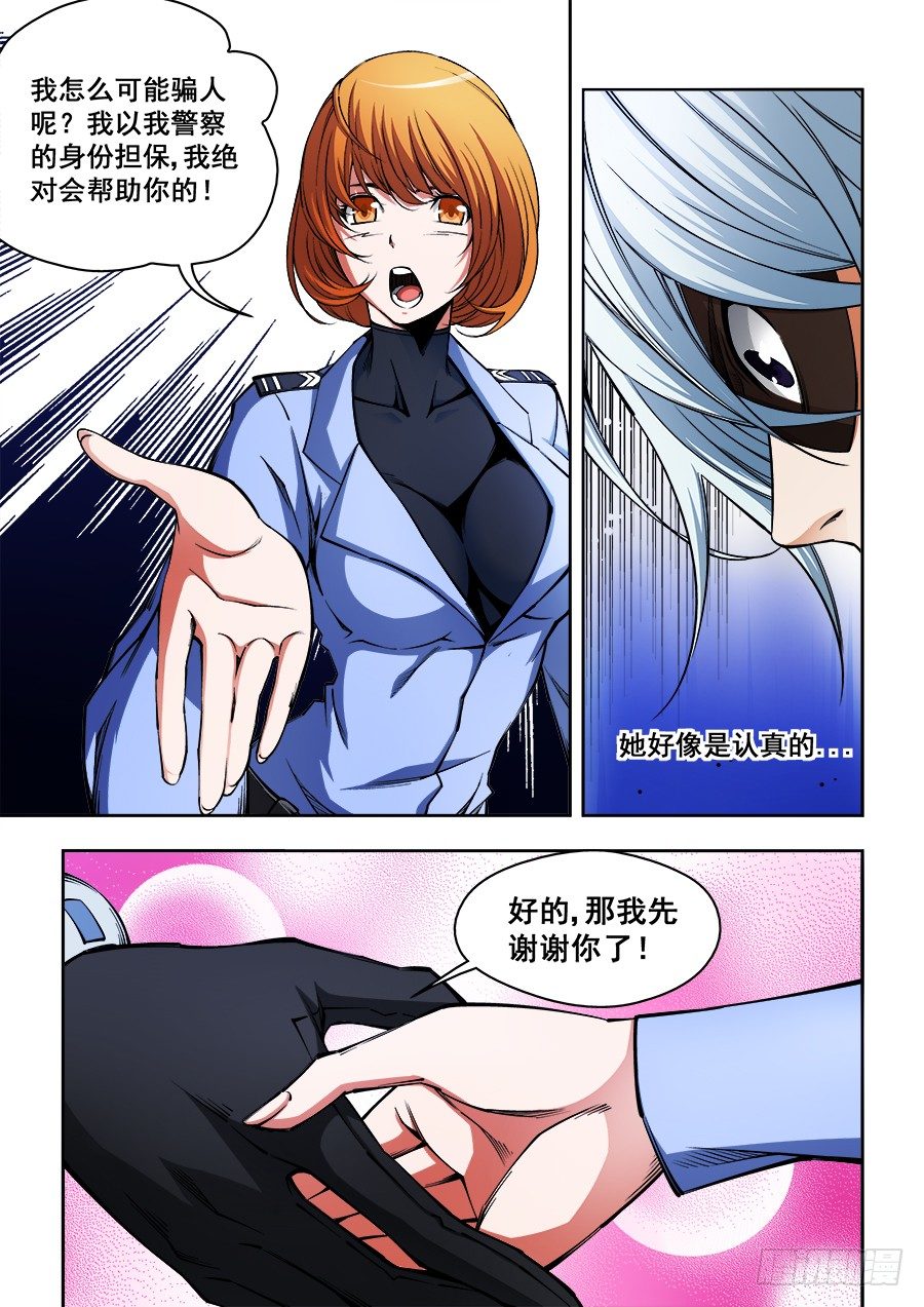 27-第28话