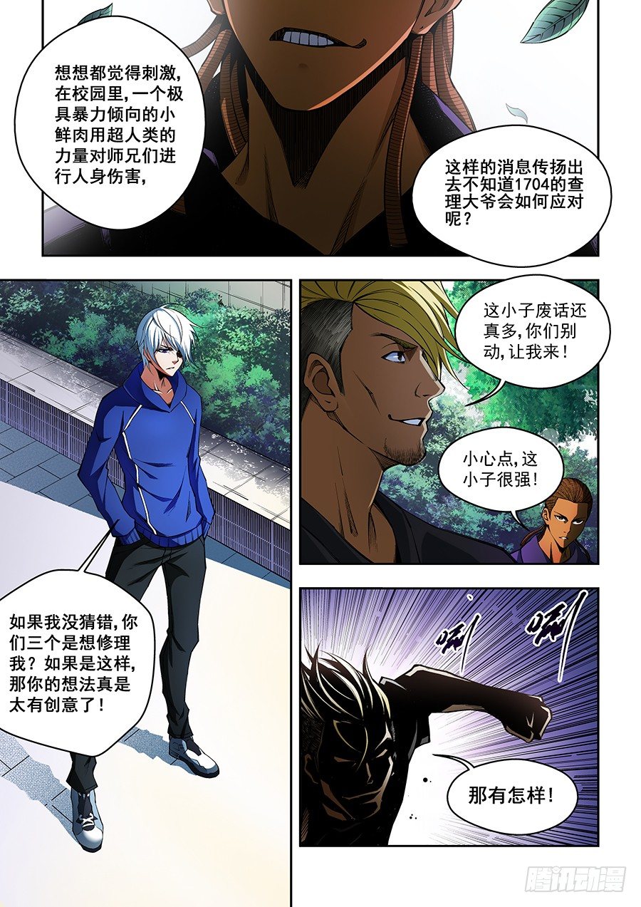 29-第30话