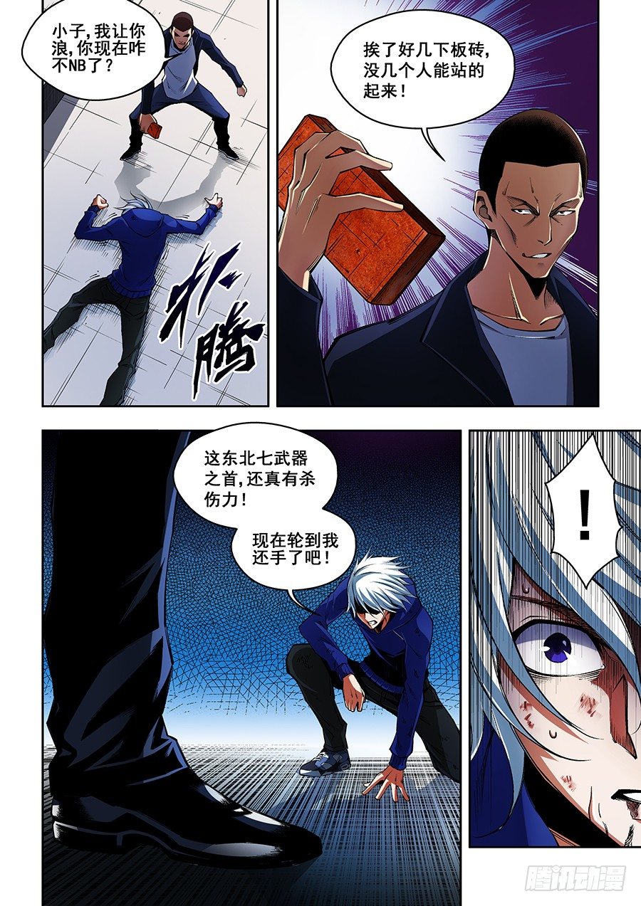 29-第30话
