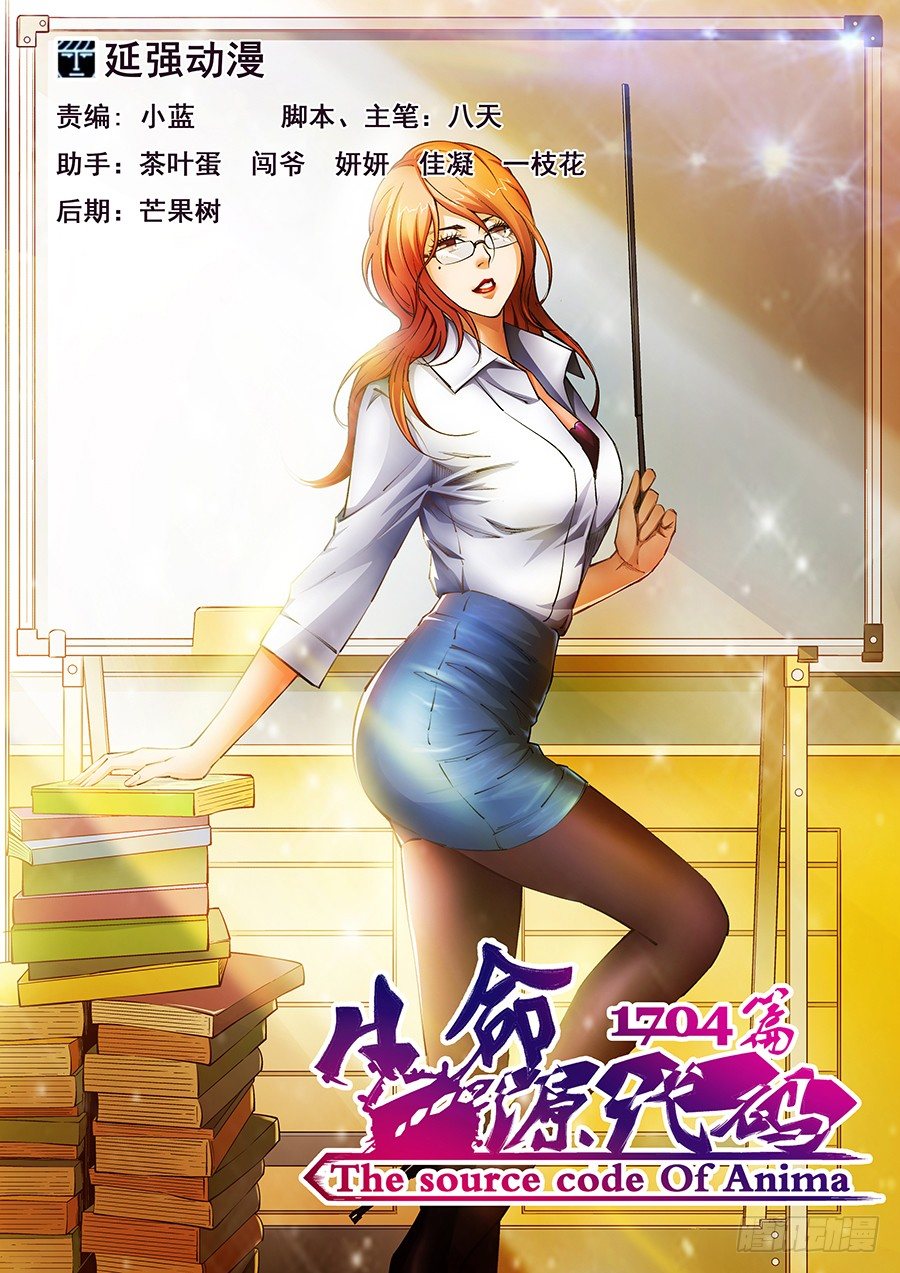 03-第4话