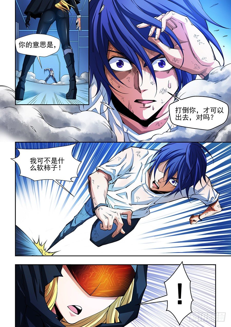 03-第4话