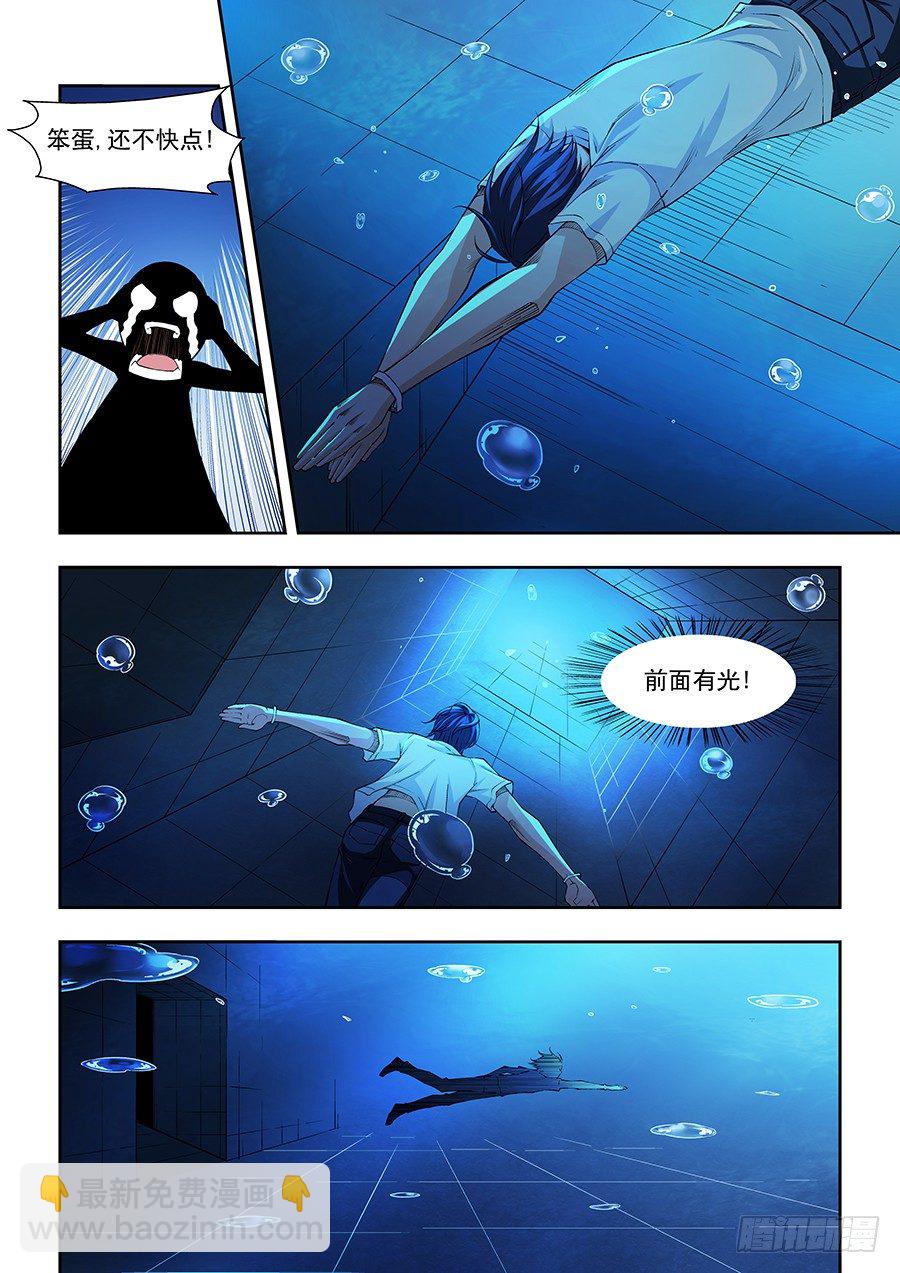 03-第4话