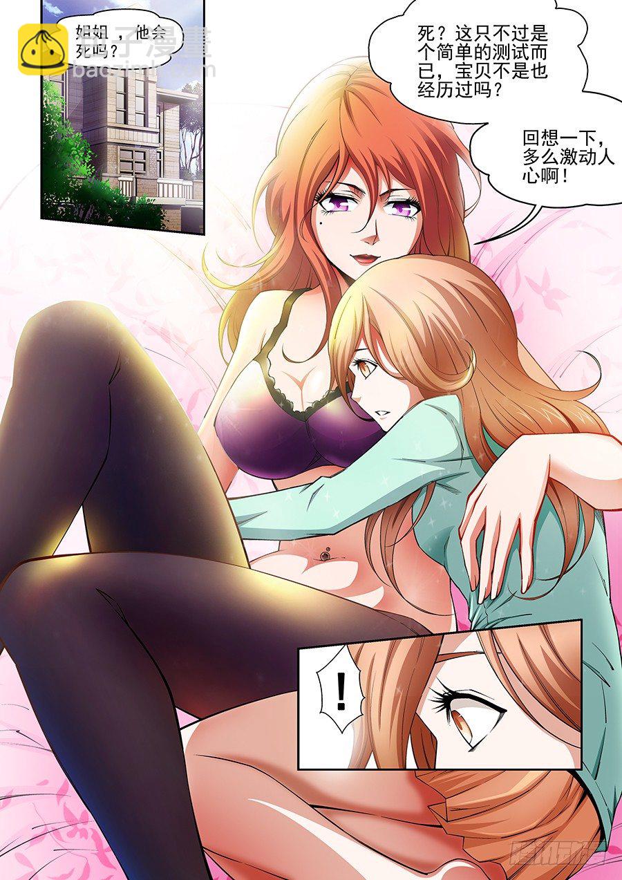 03-第4话