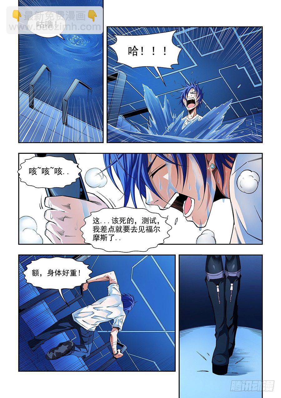 03-第4话