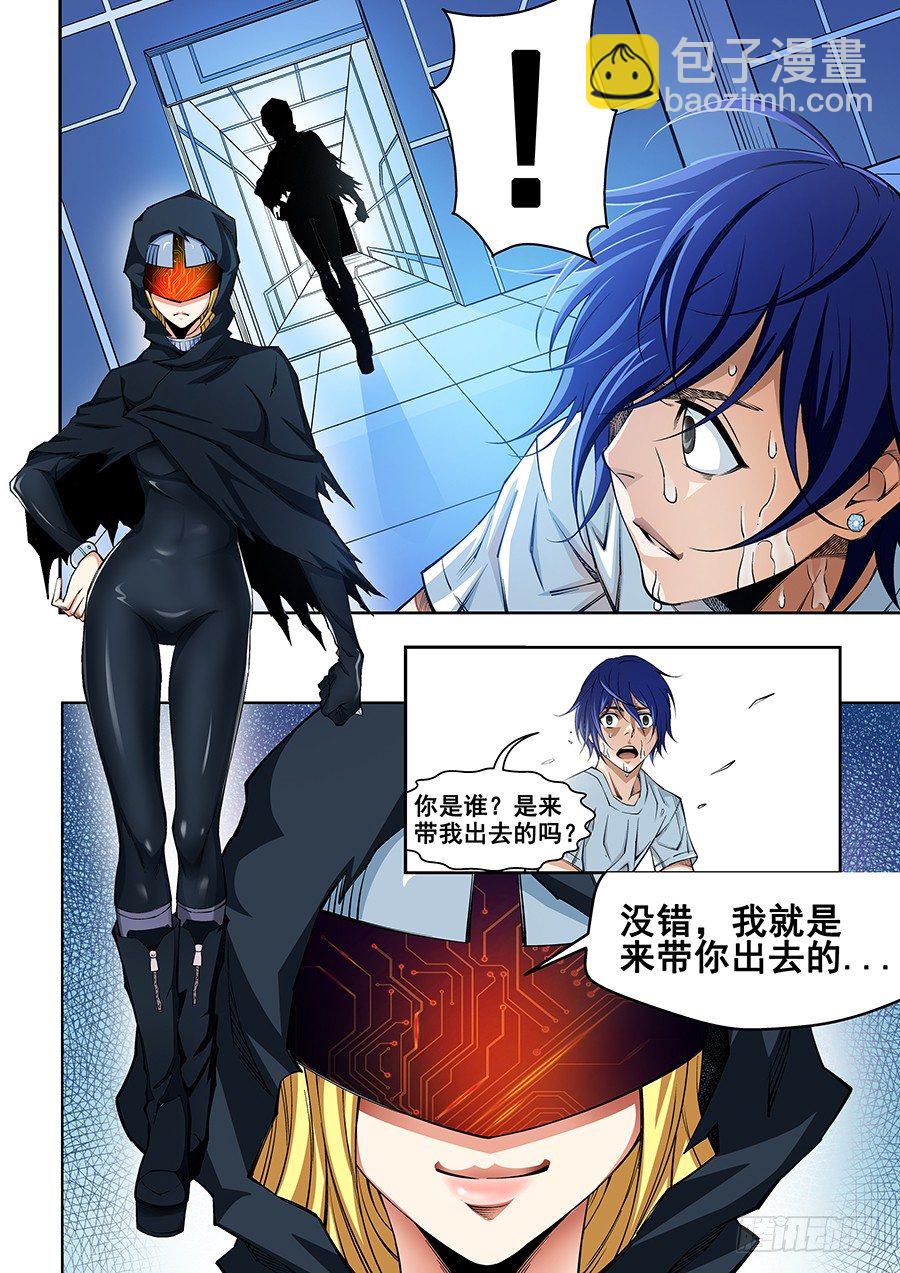 03-第4话