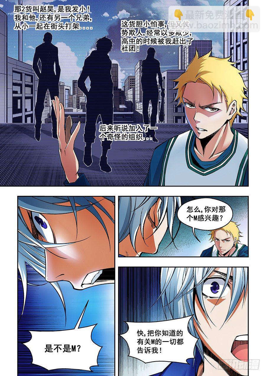 31-第32话