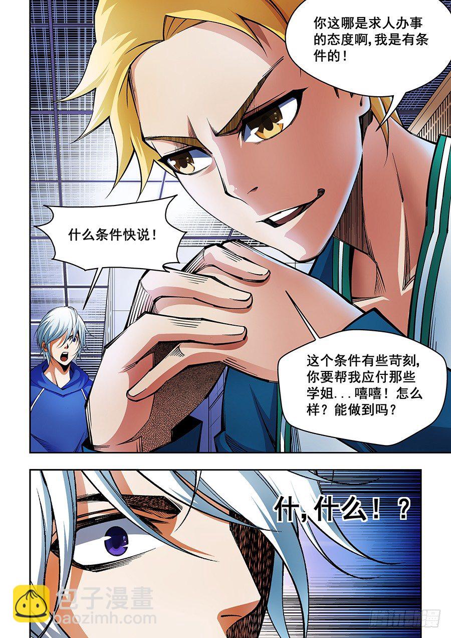 31-第32话