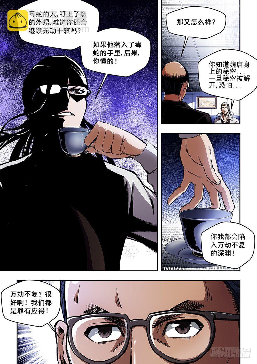 31-第32话