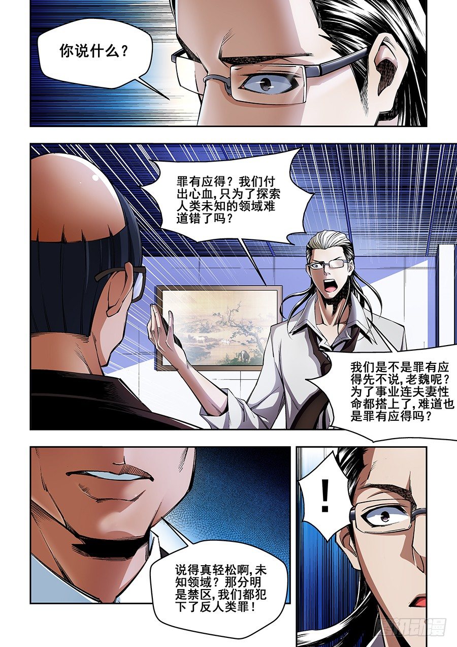 31-第32话
