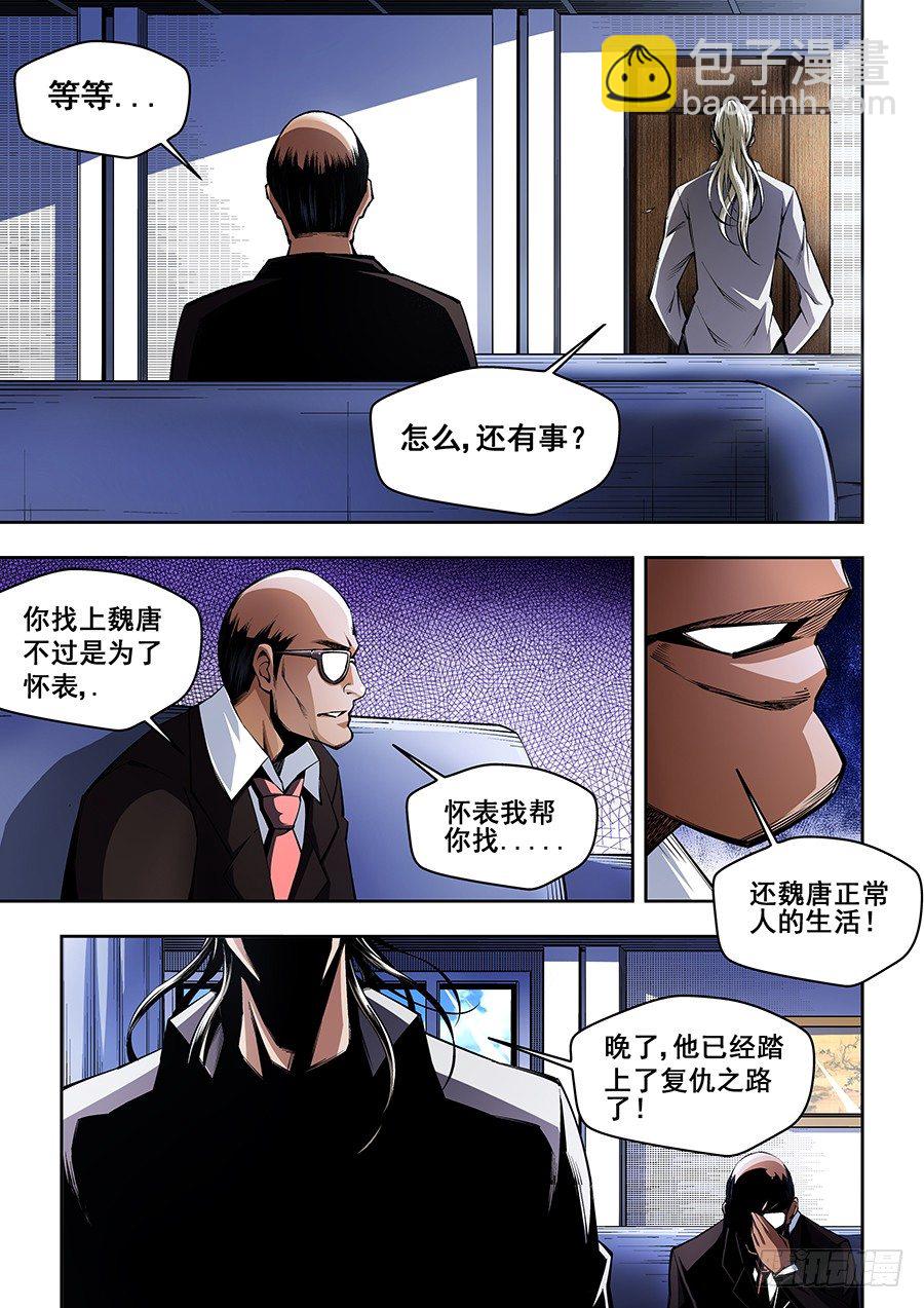 31-第32话