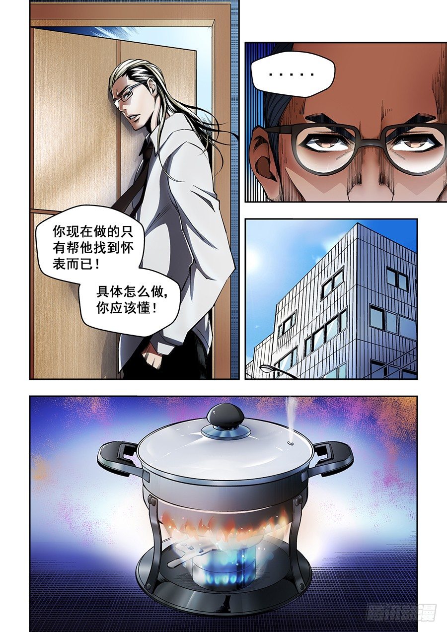 31-第32话