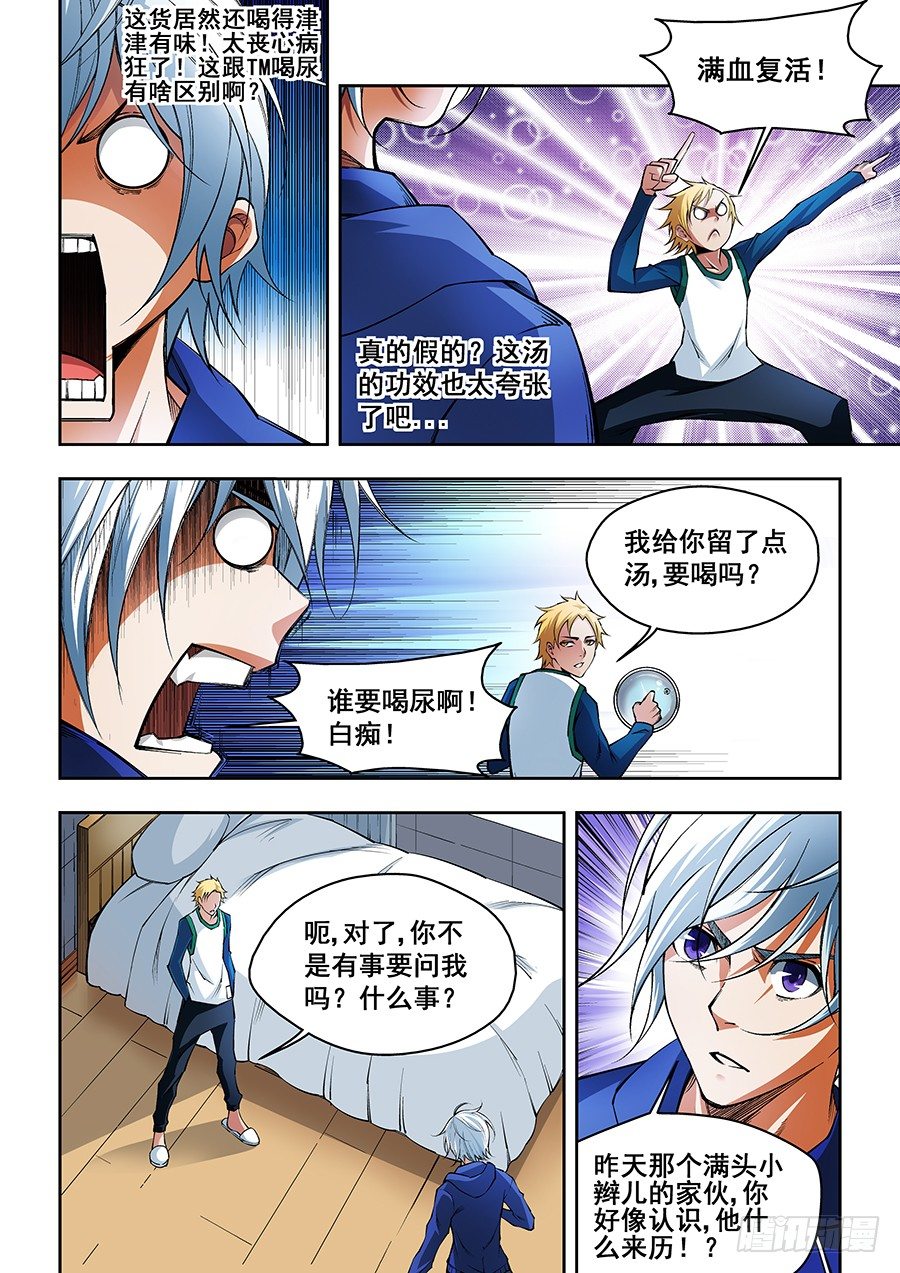 31-第32话