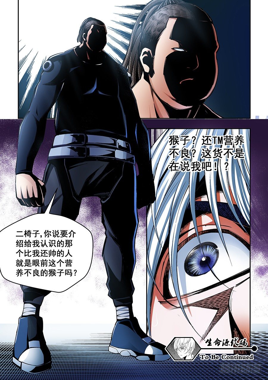 33-第34话