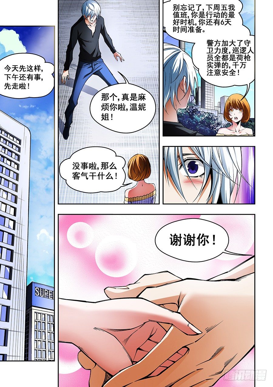 33-第34话