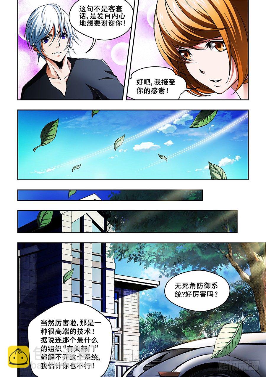 33-第34话