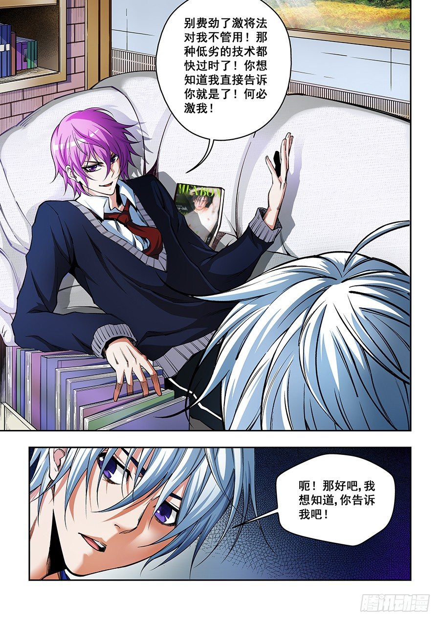 33-第34话
