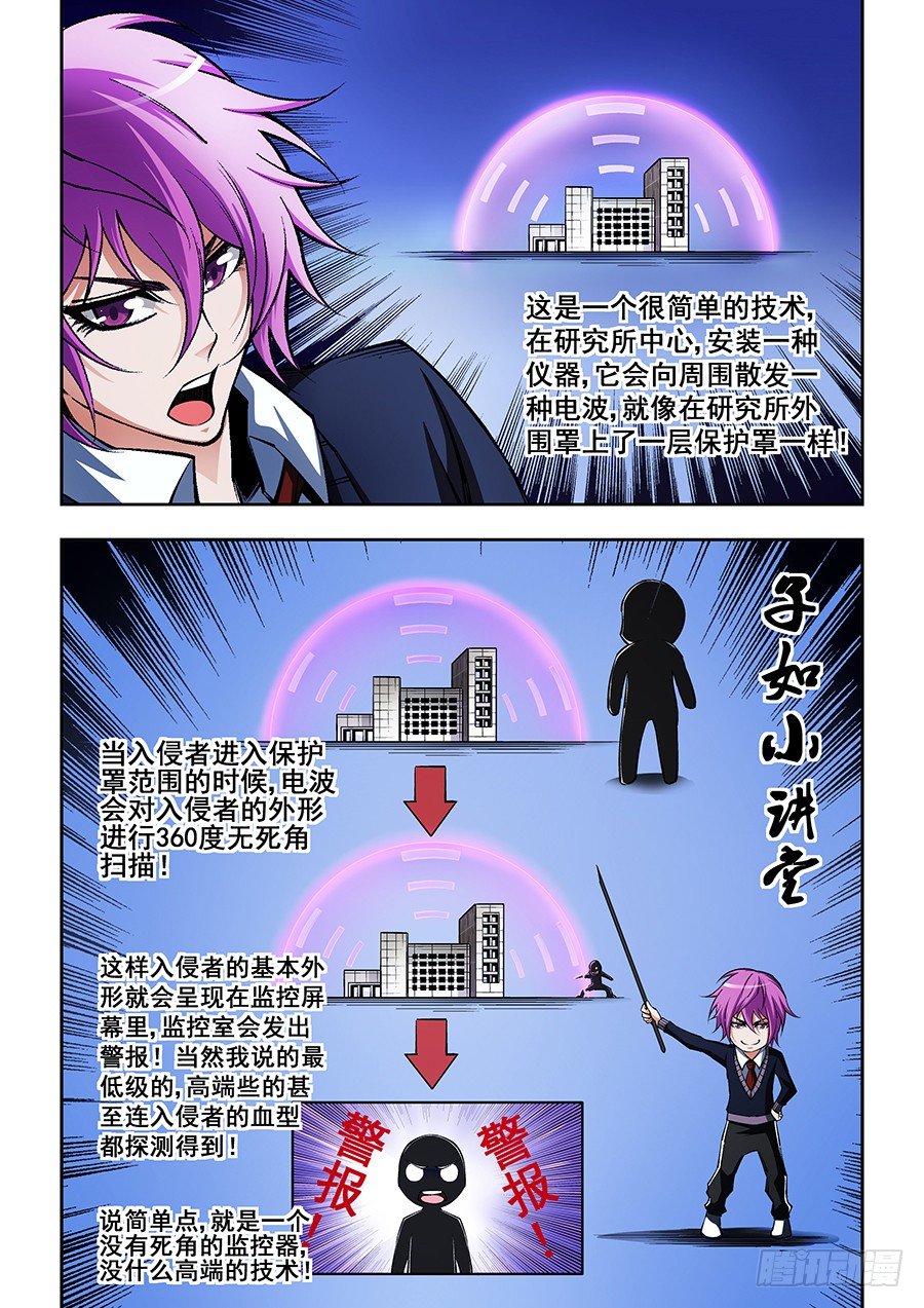 33-第34话